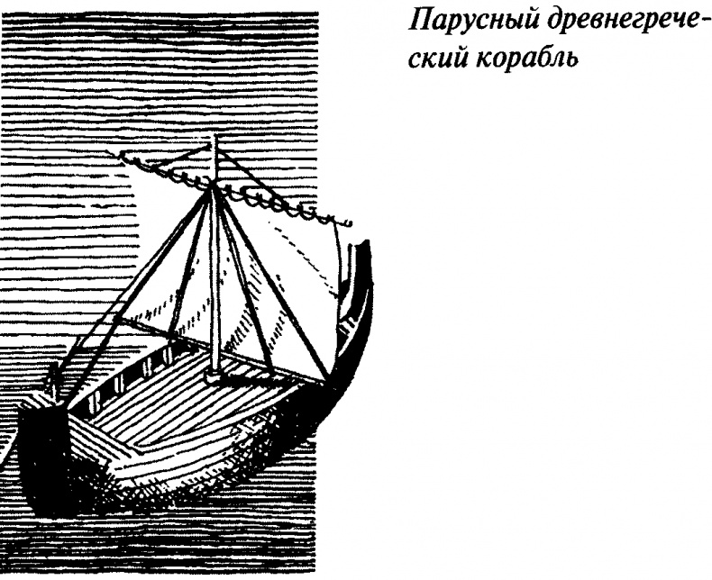 Иллюстрация к книге — Тайны античного мира [untitled011.jpg]