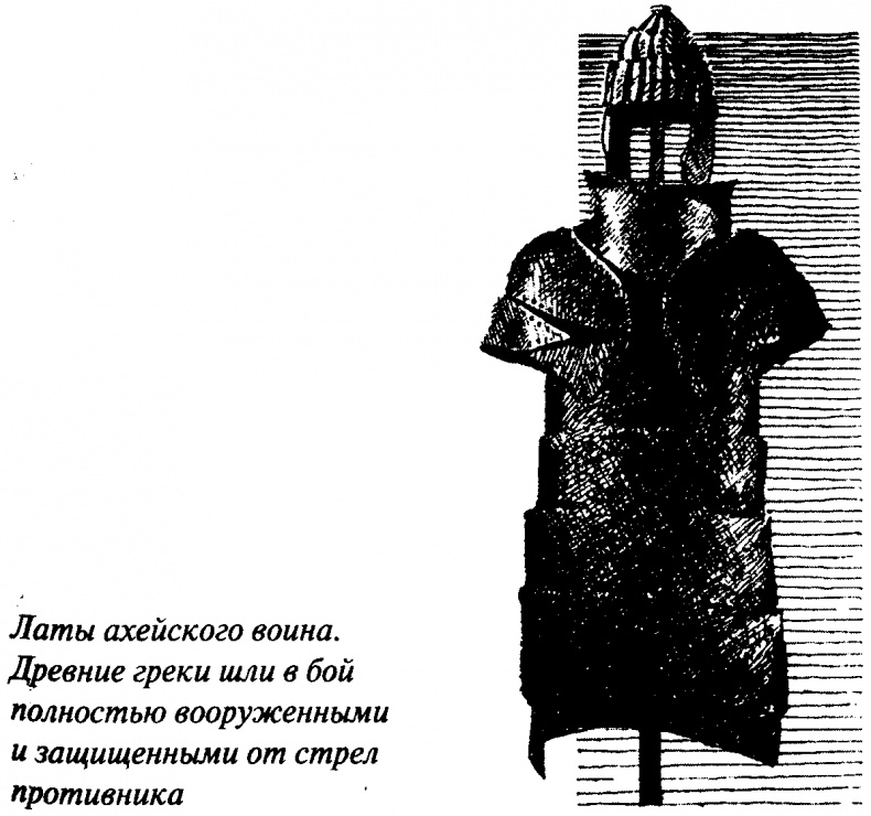 Иллюстрация к книге — Тайны античного мира [untitled031.jpg]