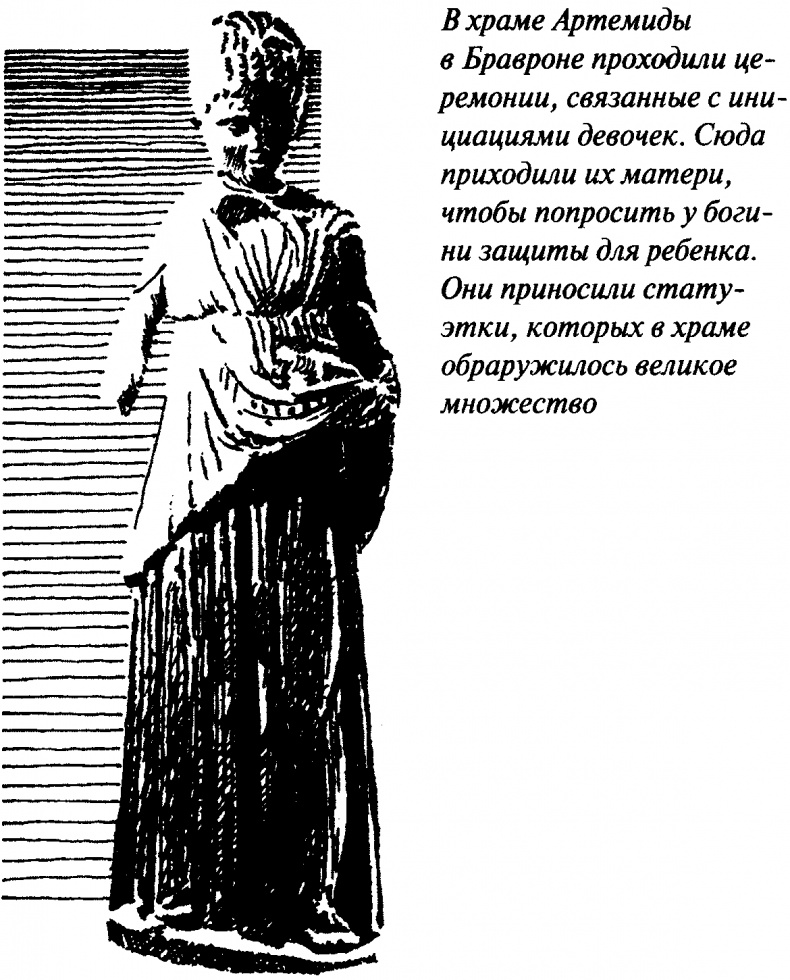 Иллюстрация к книге — Тайны античного мира [untitled061.jpg]