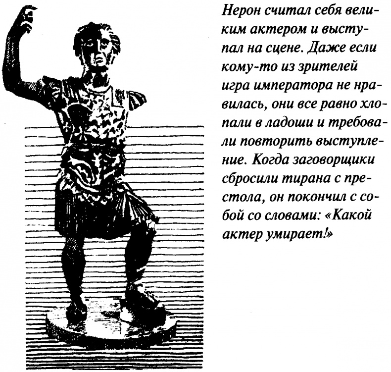 Иллюстрация к книге — Тайны античного мира [untitled33.jpg]