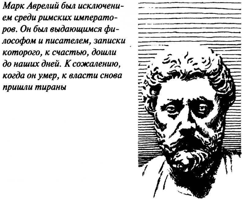 Иллюстрация к книге — Тайны античного мира [untitled35.jpg]