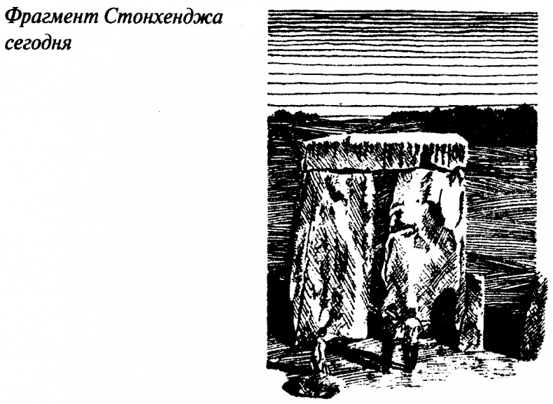 Иллюстрация к книге — Тайны античного мира [untitled41.jpg]