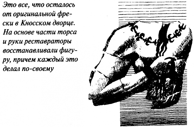 Иллюстрация к книге — Тайны античного мира [untitled47.jpg]