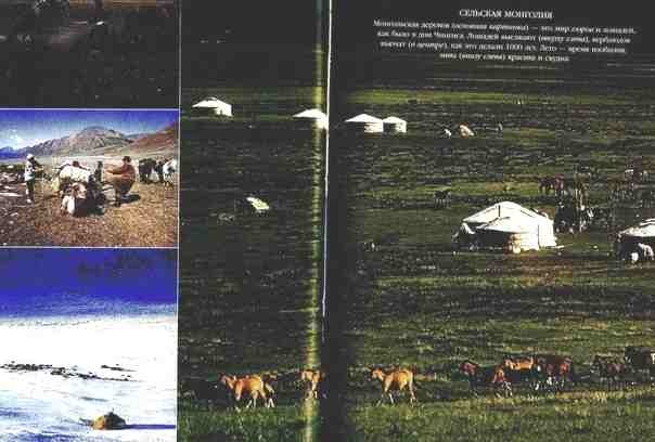 Иллюстрация к книге — Чингисхан [i_007.jpg]