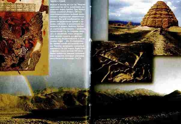 Иллюстрация к книге — Чингисхан [i_010.jpg]