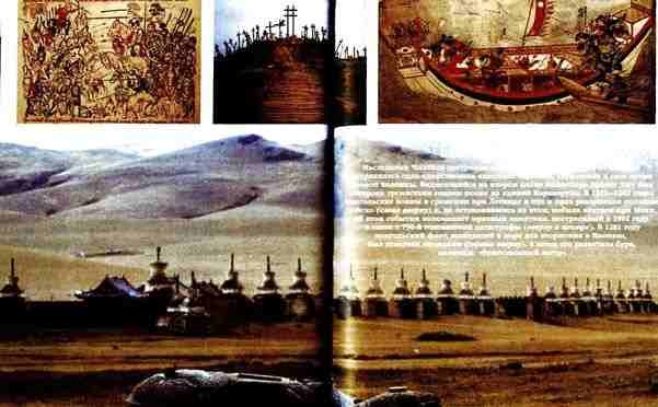 Иллюстрация к книге — Чингисхан [i_020.jpg]