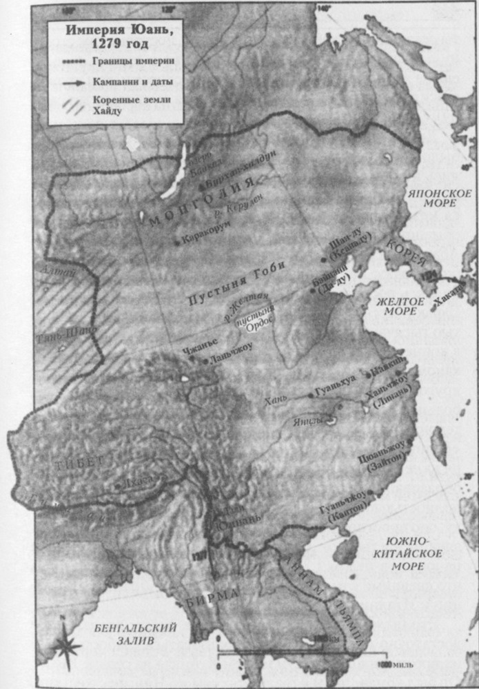 Иллюстрация к книге — Хан Хубилай: От Ксанаду до сверхдержавы [pic0136.jpg]