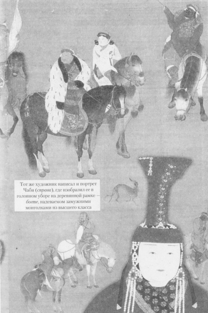 Иллюстрация к книге — Хан Хубилай: От Ксанаду до сверхдержавы [pic18.jpg]