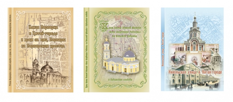 Иллюстрация к книге — Вехи истории. От Александра Невского до Михаила Романова [i_065.jpg]