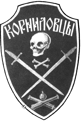 Иллюстрация к книге — Символ &quot;мертвая голова&quot; [i_027.jpg]