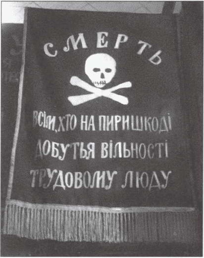 Иллюстрация к книге — Символ &quot;мертвая голова&quot; [i_028.jpg]