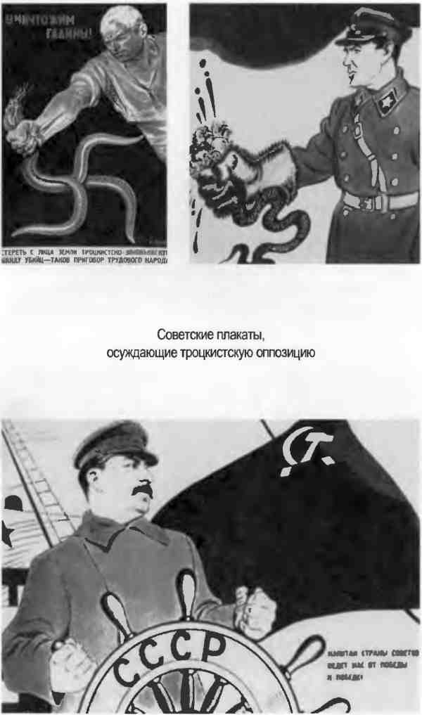 Иллюстрация к книге — &quot;Кровавый карлик&quot; против Вождя народов. Заговор Ежова [i_033.jpg]