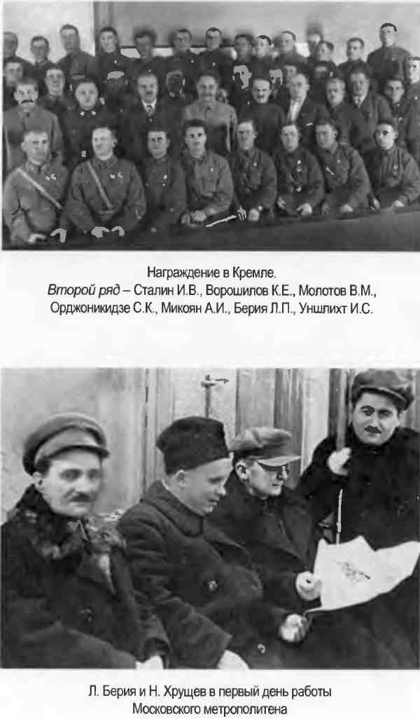 Иллюстрация к книге — &quot;Кровавый карлик&quot; против Вождя народов. Заговор Ежова [i_034.jpg]