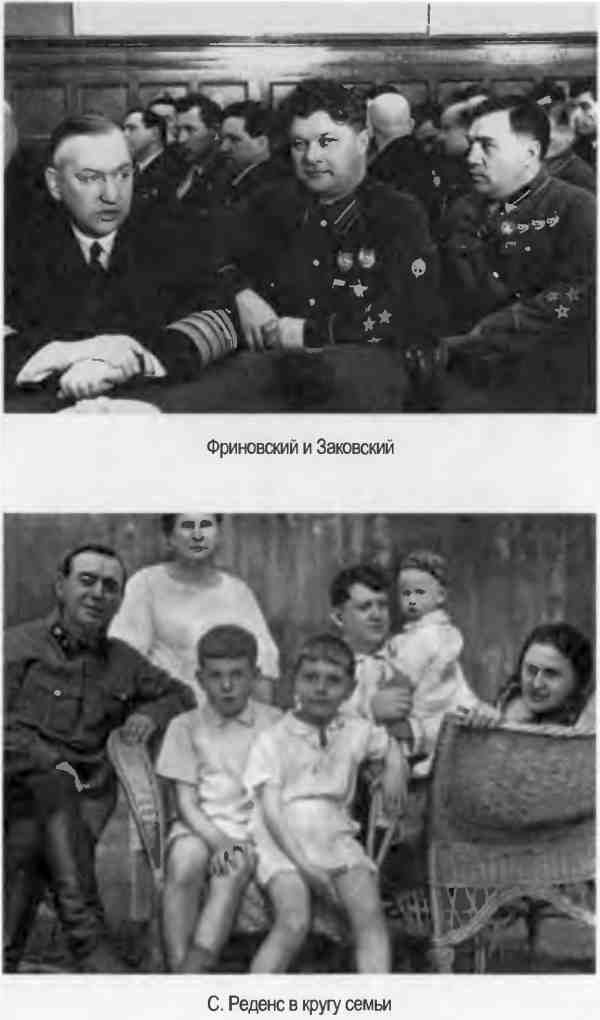 Иллюстрация к книге — &quot;Кровавый карлик&quot; против Вождя народов. Заговор Ежова [i_037.jpg]