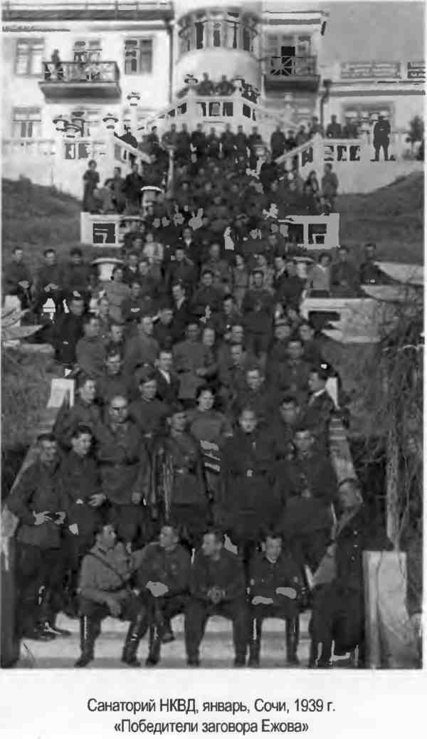 Иллюстрация к книге — &quot;Кровавый карлик&quot; против Вождя народов. Заговор Ежова [i_039.jpg]