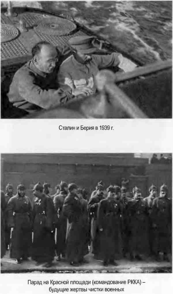 Иллюстрация к книге — &quot;Кровавый карлик&quot; против Вождя народов. Заговор Ежова [i_040.jpg]