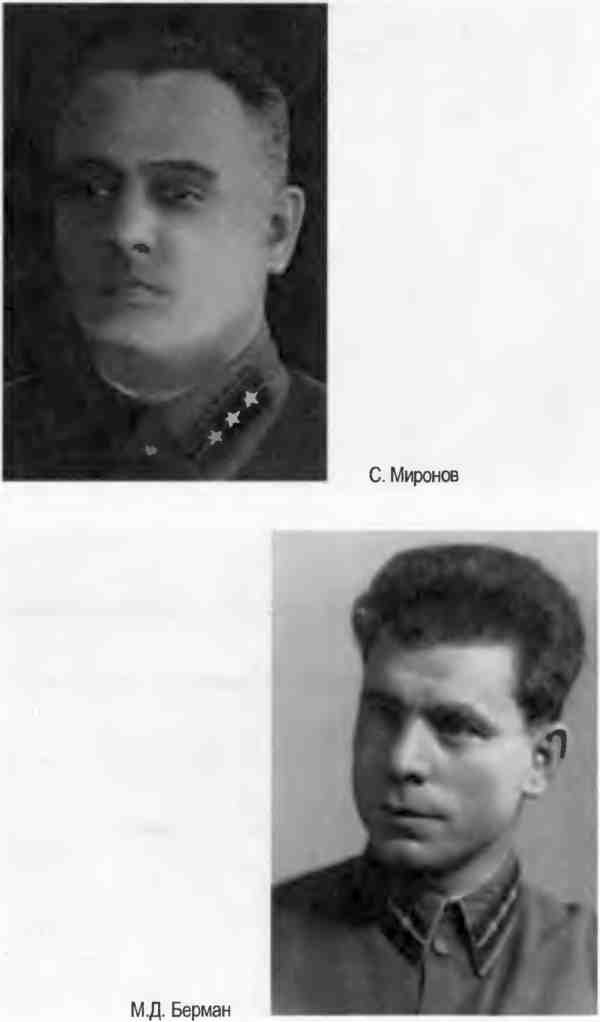 Иллюстрация к книге — &quot;Кровавый карлик&quot; против Вождя народов. Заговор Ежова [i_041.jpg]