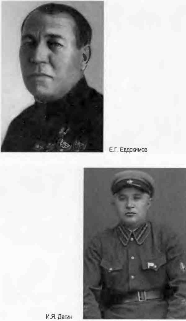 Иллюстрация к книге — &quot;Кровавый карлик&quot; против Вождя народов. Заговор Ежова [i_042.jpg]