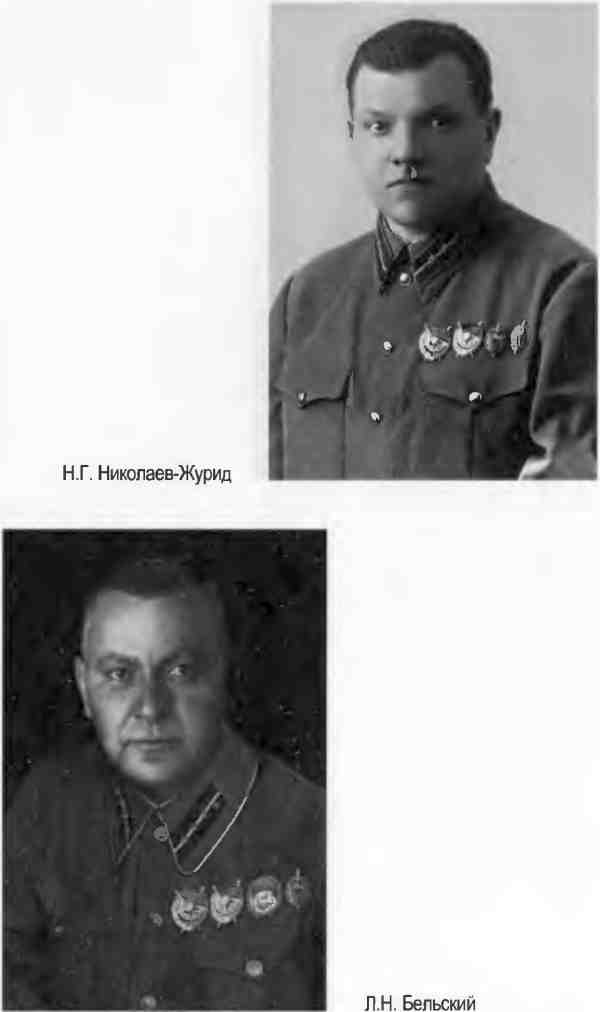 Иллюстрация к книге — &quot;Кровавый карлик&quot; против Вождя народов. Заговор Ежова [i_043.jpg]