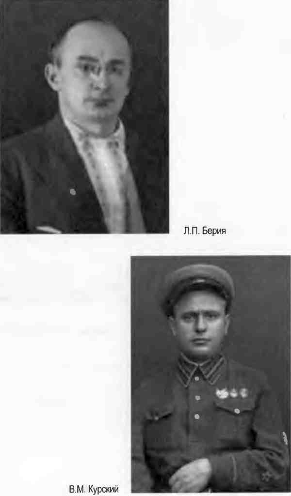 Иллюстрация к книге — &quot;Кровавый карлик&quot; против Вождя народов. Заговор Ежова [i_044.jpg]