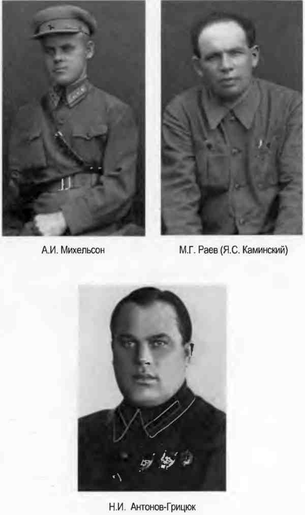 Иллюстрация к книге — &quot;Кровавый карлик&quot; против Вождя народов. Заговор Ежова [i_047.jpg]