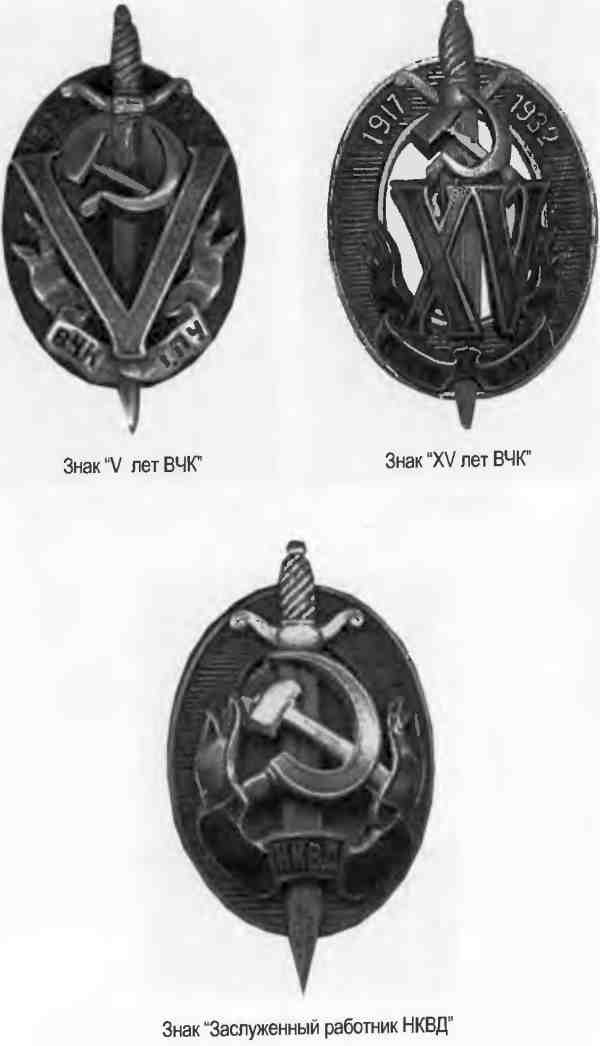 Иллюстрация к книге — &quot;Кровавый карлик&quot; против Вождя народов. Заговор Ежова [i_048.jpg]