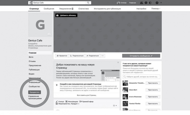 Иллюстрация к книге — Инстаграм. Хочу likes и followers [i_057.jpg]