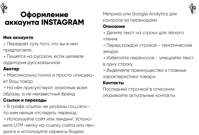 Иллюстрация к книге — Инстаграм. Хочу likes и followers [i_065.jpg]