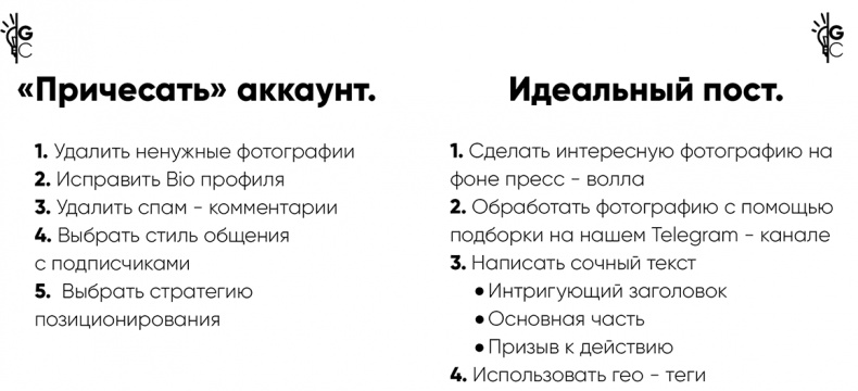 Иллюстрация к книге — Инстаграм. Хочу likes и followers [i_066.jpg]