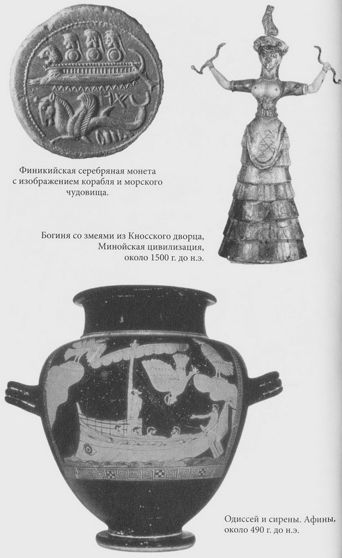 Иллюстрация к книге — Срединное море. История Средиземноморья [pic02101.jpg]