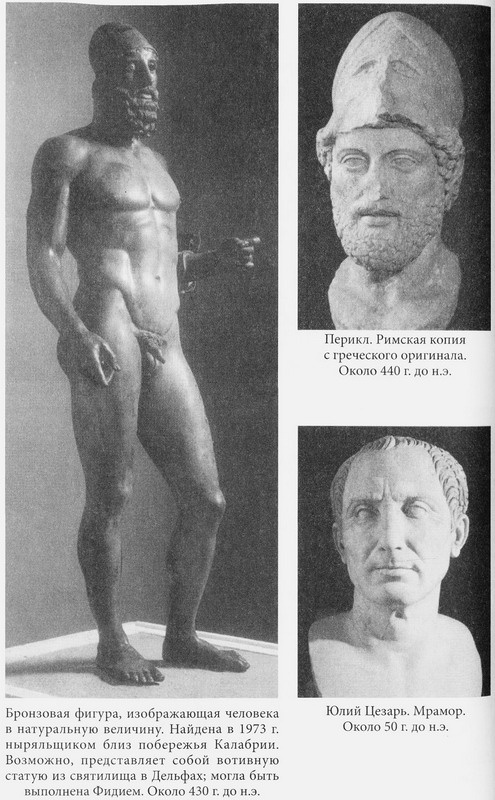 Иллюстрация к книге — Срединное море. История Средиземноморья [pic02111.jpg]