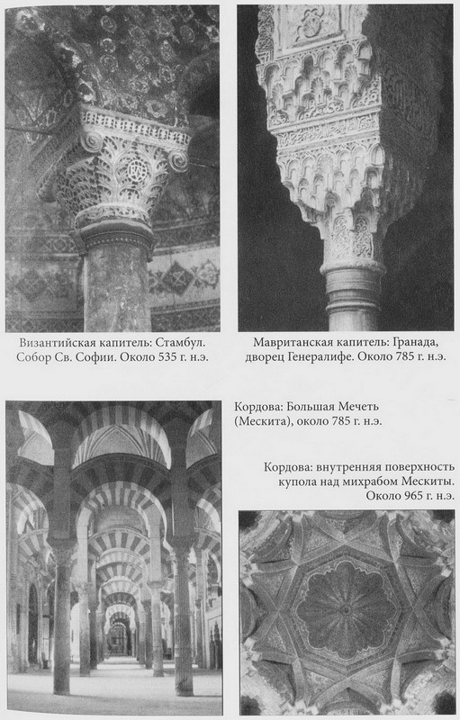 Иллюстрация к книге — Срединное море. История Средиземноморья [pic02122.jpg]