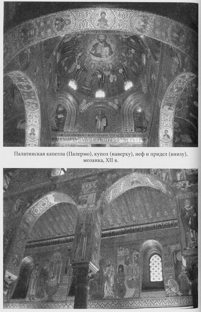 Иллюстрация к книге — Срединное море. История Средиземноморья [pic02151.jpg]