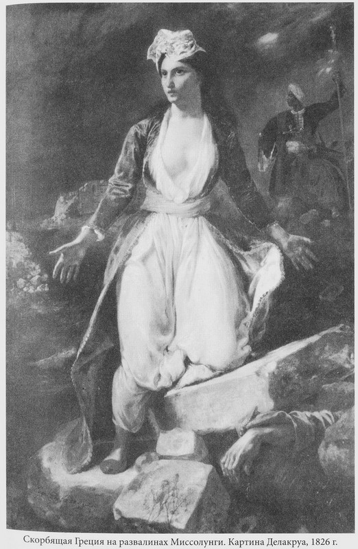 Иллюстрация к книге — Срединное море. История Средиземноморья [pic02212.jpg]