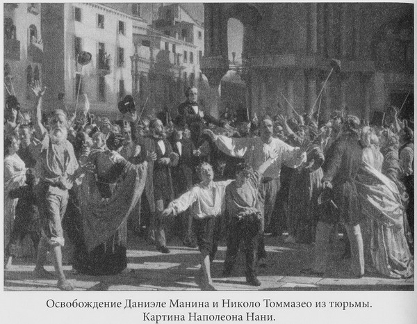 Иллюстрация к книге — Срединное море. История Средиземноморья [pic02231.jpg]