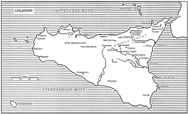 Иллюстрация к книге — Нормандцы в Сицилии. Второе нормандское завоевание. 1016-1130 [_4.jpg]