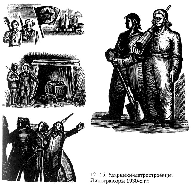 Иллюстрация к книге — Московское метро. От первых планов до великой стройки сталинизма (1897-1935) [i_078.jpg]