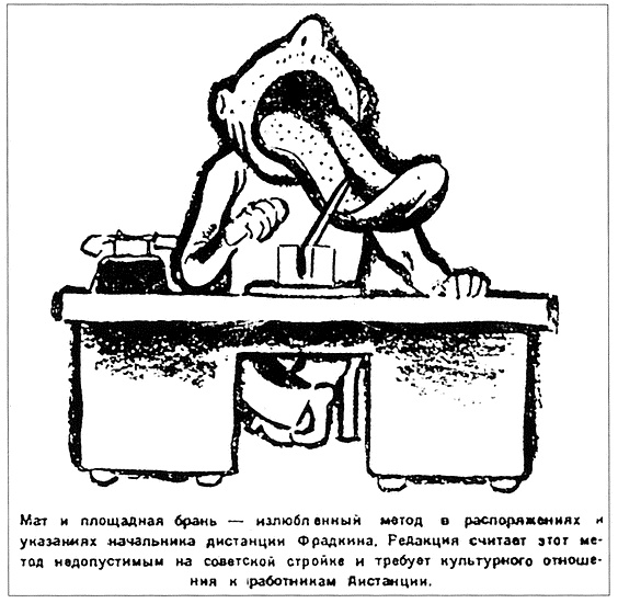 Иллюстрация к книге — Московское метро. От первых планов до великой стройки сталинизма (1897-1935) [i_092.jpg]