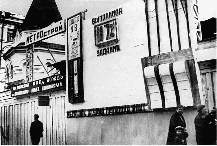 Иллюстрация к книге — Московское метро. От первых планов до великой стройки сталинизма (1897-1935) [i_120.jpg]