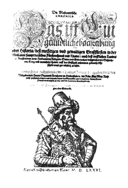 Иллюстрация к книге — Загадочная Московия. Россия глазами иностранцев [i_024.jpg]