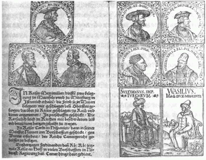 Иллюстрация к книге — Загадочная Московия. Россия глазами иностранцев [i_026.jpg]