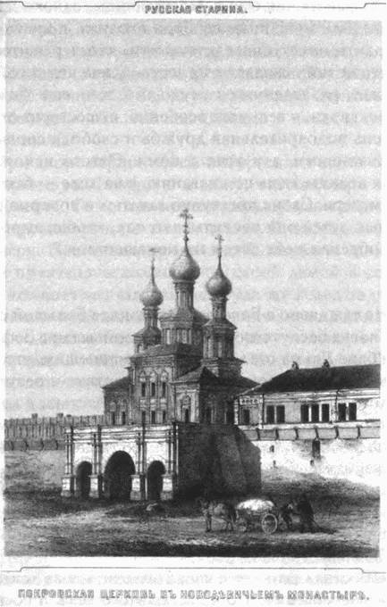 Иллюстрация к книге — Загадочная Московия. Россия глазами иностранцев [i_136.jpg]