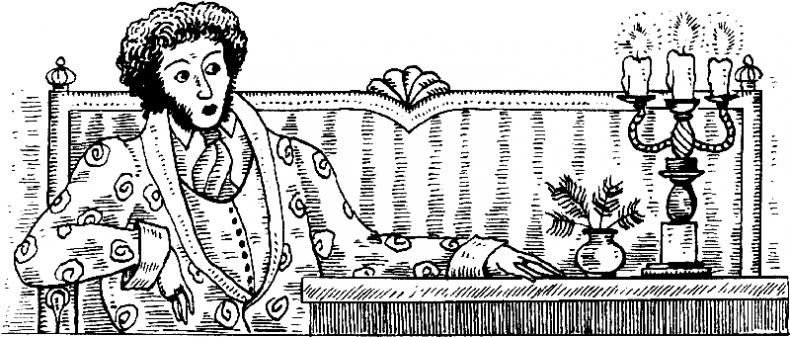 Иллюстрация к книге — Русская литературная усадьба [i_012.jpg]