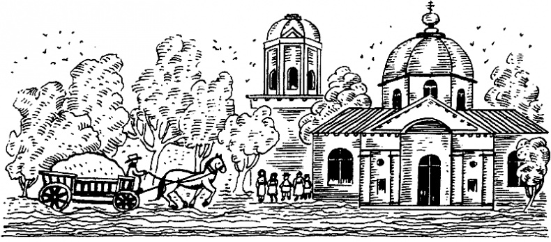 Иллюстрация к книге — Русская литературная усадьба [i_013.jpg]