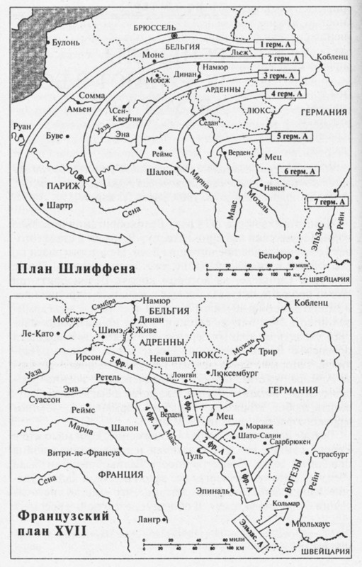 Иллюстрация к книге — Генералы Великой войны. Западный фронт 1914-1918 [map102.jpg]