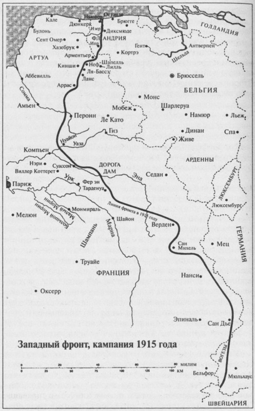 Иллюстрация к книге — Генералы Великой войны. Западный фронт 1914-1918 [map310.jpg]