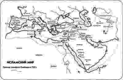 Иллюстрация к книге — Армии мусульманского Востока. VII-XI века [i_010.jpg]