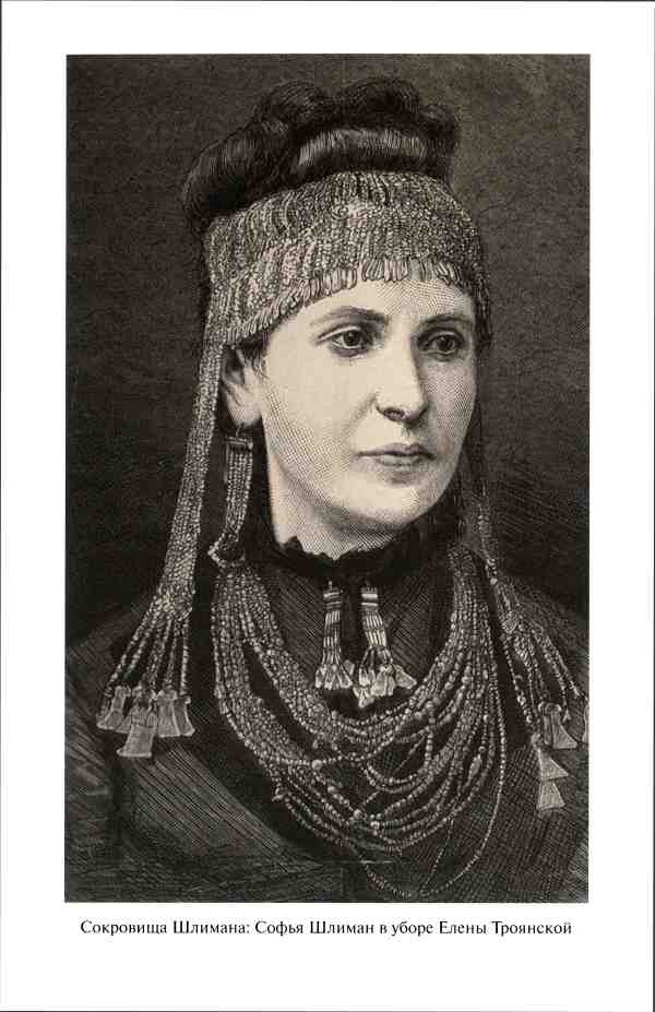 Иллюстрация к книге — Реликвии правителей мира [i_004.jpg]