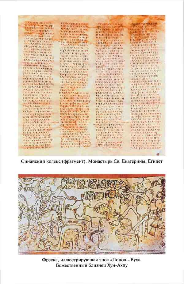 Иллюстрация к книге — Реликвии правителей мира [i_011.jpg]