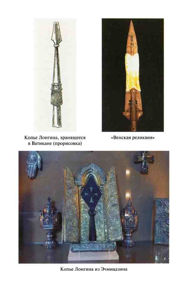 Иллюстрация к книге — Реликвии правителей мира [i_015.jpg]